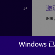 打开图库为什么照片总是横屏